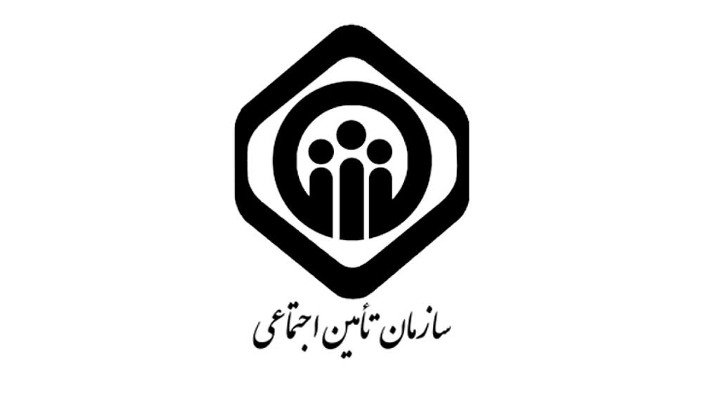 روش دریافت فیش حقوقی مستمری تامین اجتماعی
